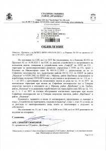 обявление РВР23-ВК08-1498 от 13.10.2023 г.