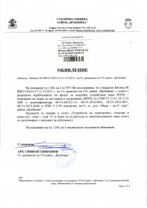 обявление РВР23-ТП00-64-1 от 12.10.2023 г.